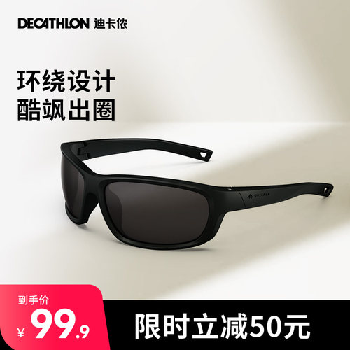 迪卡侬墨镜太阳眼镜女款户外运动登山骑行钓鱼开车防晒新款男END6