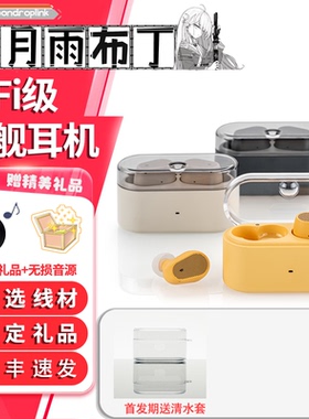 水月雨Pudding布丁自适应主动降噪入耳式真无线蓝牙耳机蓝牙6.0