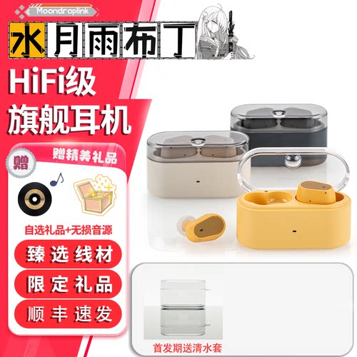 水月雨Pudding布丁自适应主动降噪入耳式真无线蓝牙耳机蓝牙6.0