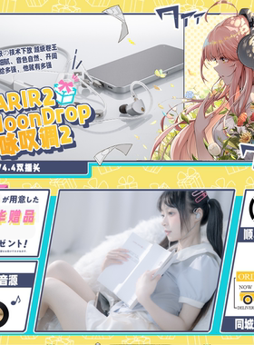 现货速发丨水月雨 Aria2咏叹调2入耳式可换插头HiFi有线耳机监听