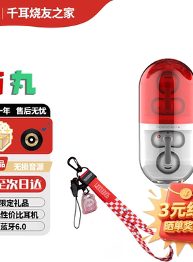 MOONDROP/水月雨 PILL音乐胶囊药丸耳机耳夹式蓝牙6.0运动跑步