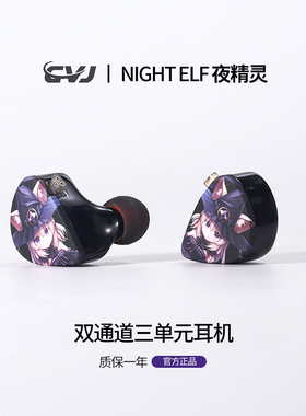 CVJ夜精灵双通道动圈入耳式耳机电脑有线HIFI苹果耳塞带麦黑色4.4