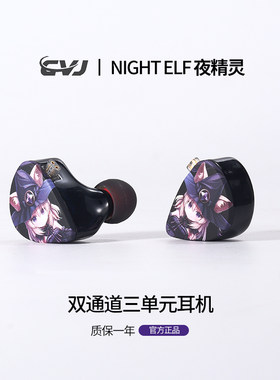 CVJ夜精灵双通道动圈入耳式耳机电脑有线HIFI苹果耳塞带麦黑色4.4