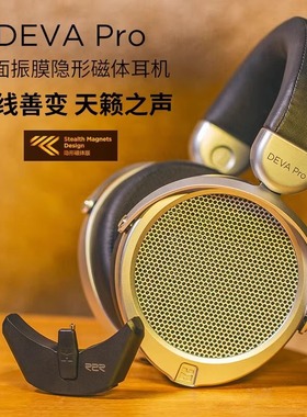 Hifiman DEVA Pro无线蓝牙耳机平板振膜有线头戴式游戏耳麦