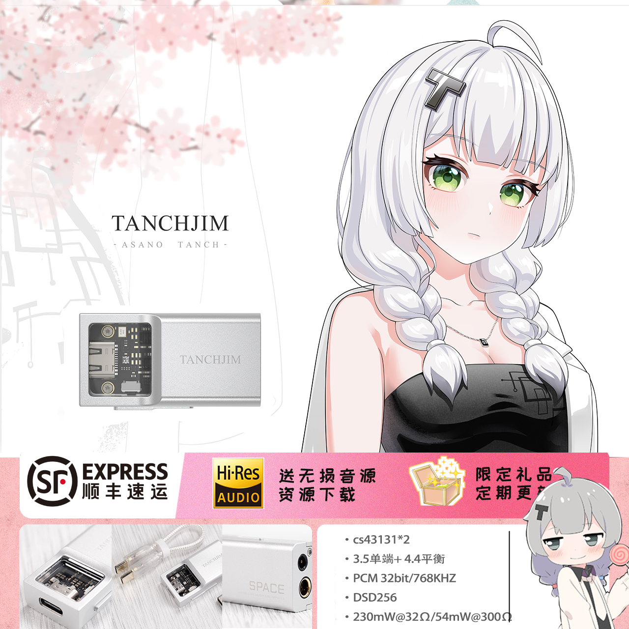 顺丰现货Space解码耳放小尾巴