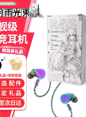 水月雨光束RAYS入耳式有线耳机TypeC听声辨位麦克风手机电脑通用