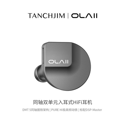 TANCHJIM天使吉米OLA2圈铁4.4mm专业HIFI入耳式有线耳机DSP调音