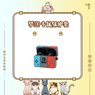 适用于水月雨梦回猫饼专属硅胶保护套耳机盒 硅胶套保护套柔软有趣游戏机保护套