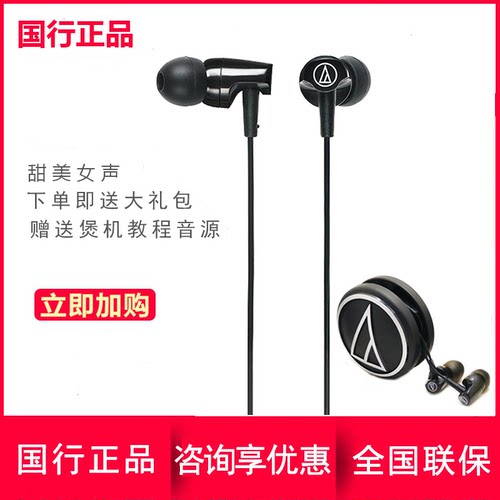 Audio Technica/铁三角 ATH-CLR100入耳式耳机CLR100is音乐耳塞