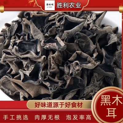干货黑木耳无添加陕南特产袋装150克