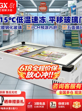 星星冰柜台式摆摊烧烤保鲜展示柜