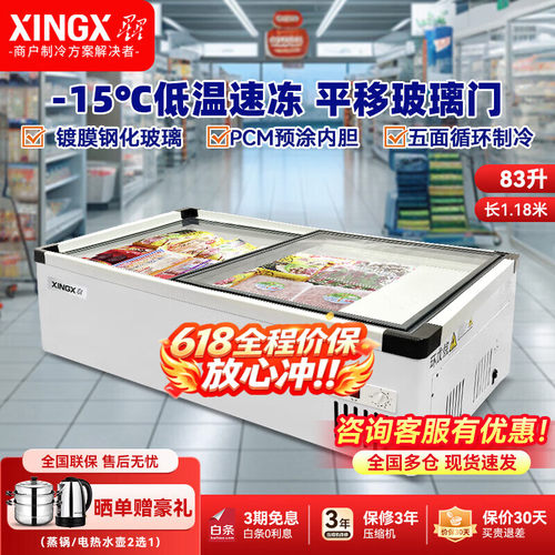 星星冰柜台式摆摊烧烤保鲜展示柜