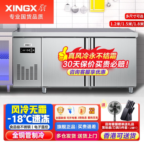 星星冰柜酒店饭店冰箱操作台