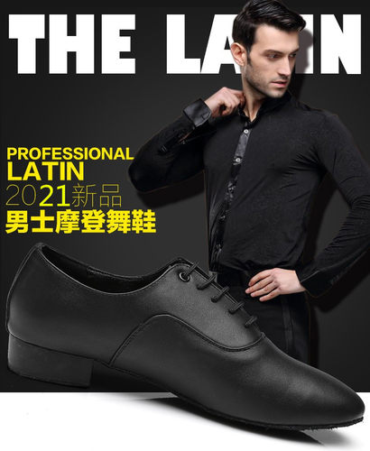 三莎摩登舞胶底男士低跟中跟软底