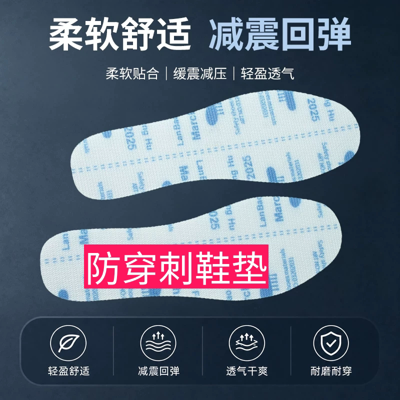 凯夫拉鞋垫防扎鞋垫防穿刺鞋垫硬鞋垫工地劳保防钉子鞋垫防刺鞋垫