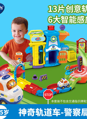 vtech伟易达神奇轨道车玩具