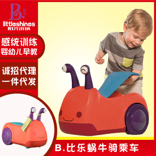 滑行车比乐蜗牛溜溜车扭扭车