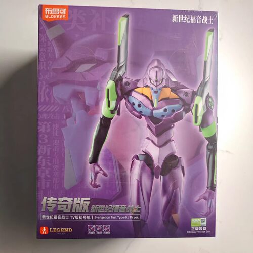 布鲁可传奇版新世纪福音战士EVA初号机TV零号手办拼装模型积木人