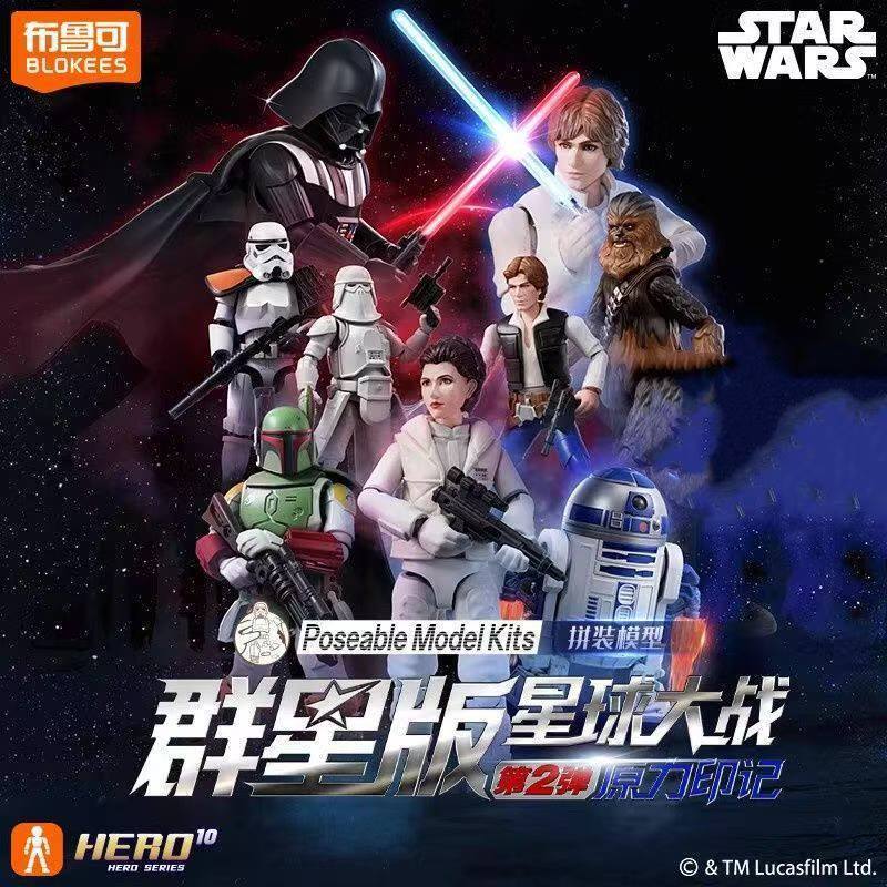 布鲁可星球大战群星版2弹经典电影系列玩具拼装积木人手办人偶