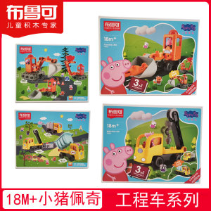 布鲁可小猪佩奇百变工程车