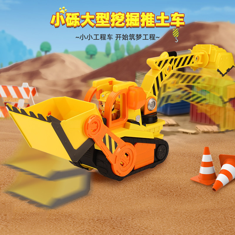 汪汪队工程翻斗救援车