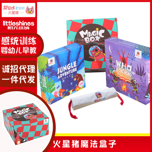 火星猪逻辑思维训练儿童益智游戏