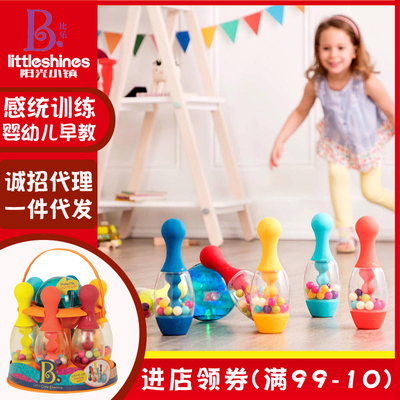 比乐B.toys保龄球儿童发光手提收纳套装室内户外亲子互动球类玩具