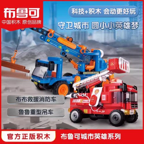 可升降吊车积木大颗拉遥控救护车