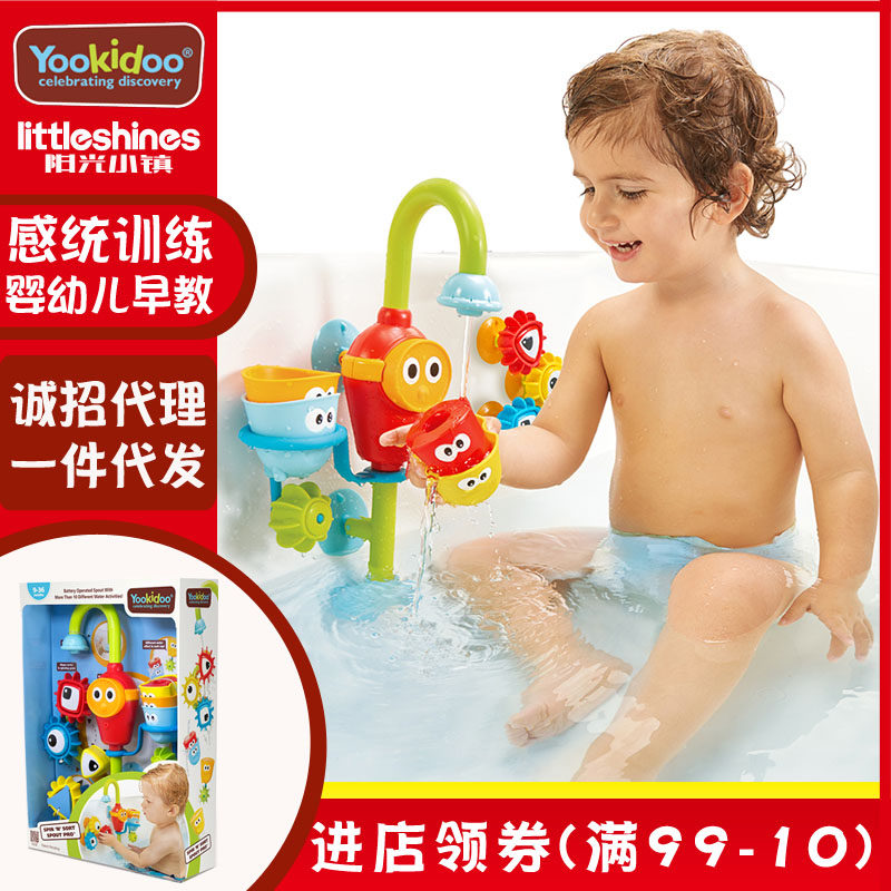 幼奇多yookidoo大眼水车龙头宝宝花洒潜水艇戏水儿童浴室洗澡玩具