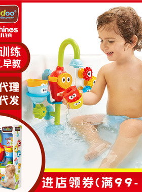 幼奇多yookidoo大眼水车龙头宝宝花洒潜水艇戏水儿童浴室洗澡玩具