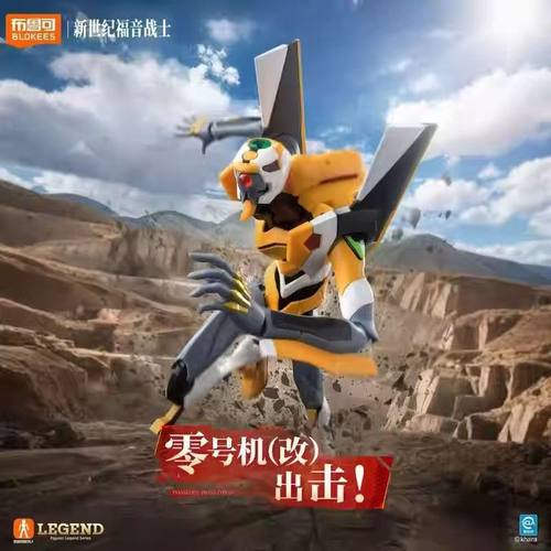 布鲁可新世纪福音战士二号机