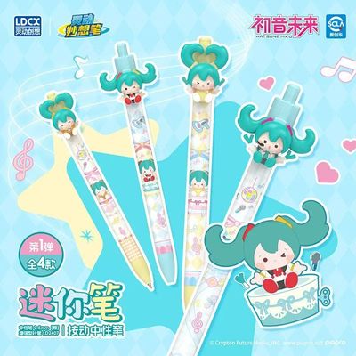 灵动创想初音未来迷你笔
