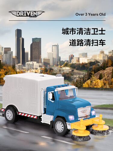 Driven清洁车男声光模拟垃圾回收