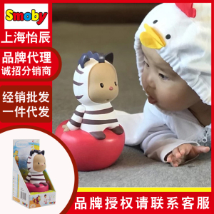 Smoby玩具儿童宝宝安抚不倒翁