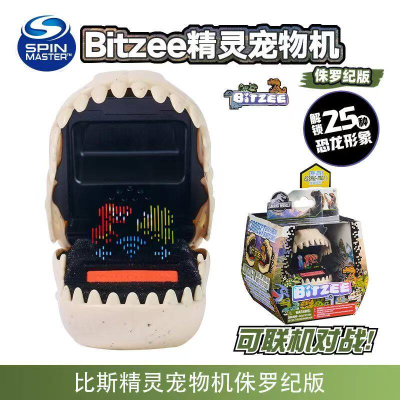 正版bitzee比斯精灵宠物机侏罗纪世界恐龙儿童玩具电子游戏机养成