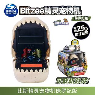 正版bitzee比斯精灵宠物机侏罗纪世界恐龙儿童玩具电子游戏机养成