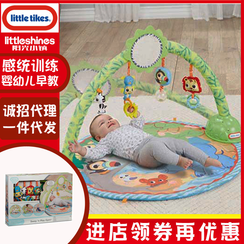 美国小泰克littletikes极趣学步健身垫 宝宝爬行多功能运动健身架