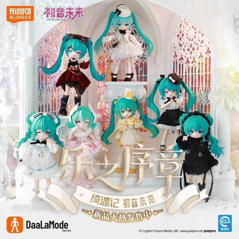 布鲁可积木人绮遇记初音未来1弹乐之续章拼装盲盒人偶手办玩具