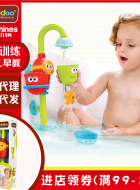 幼奇多yookidoo水喉游戏 宝宝花洒戏水 婴幼儿童浴室洗澡感知玩具