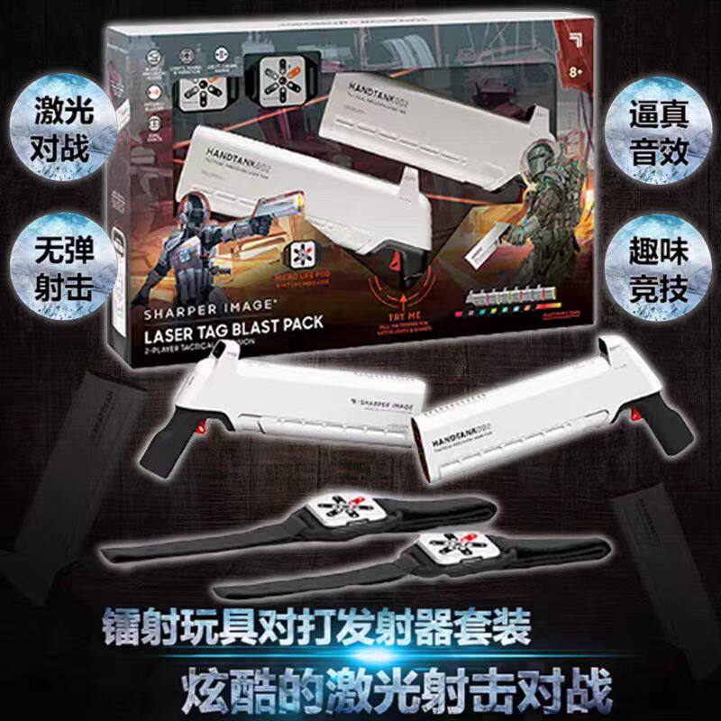 战枪套装激光镭射多人亲子互动