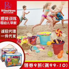 比乐B.toys夏日宝宝玩沙子水桶戏水沙滩大运沙车玩具铲子风车套装