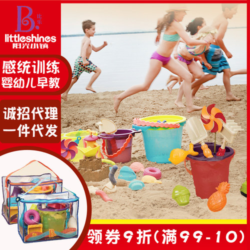 比乐宝宝迷你玩沙子水桶套装