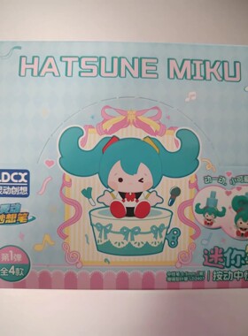 灵动创想初音未来迷你笔0.05mm黑色按动可爱卡通中性笔学生文具