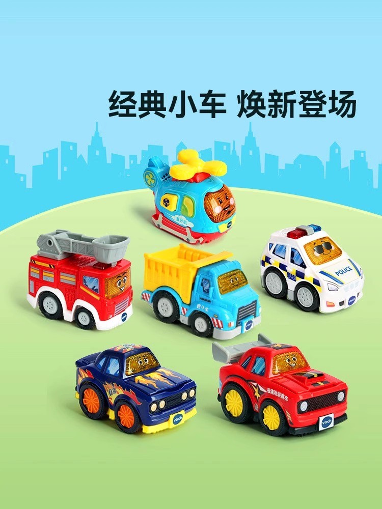 VTech伟易达神奇轨道车消防车警车飞机玩具声光感应音乐耐摔小车 玩具/童车/益智/积木/模型 惯性/回力/滑行玩具 原图主图