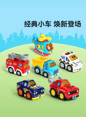 VTech伟易达神奇轨道车消防车警车飞机玩具声光感应音乐耐摔小车