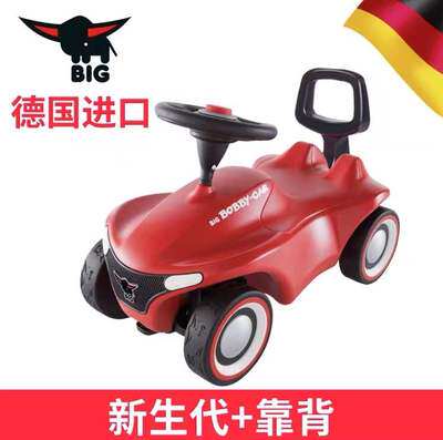 德国BIG必格新生代波比车靠背配件红绿灯 推杆鞋 溜溜车扭扭车