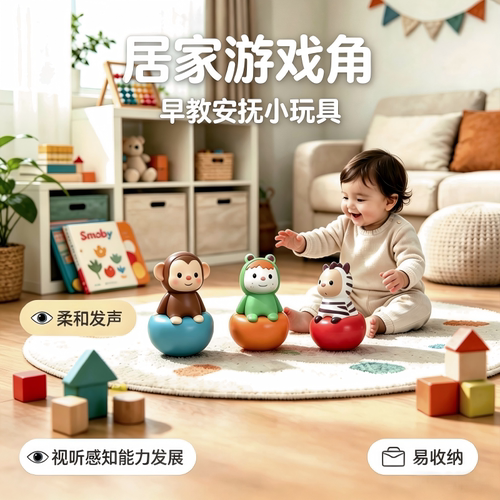 Smoby玩具儿童宝宝安抚不倒翁