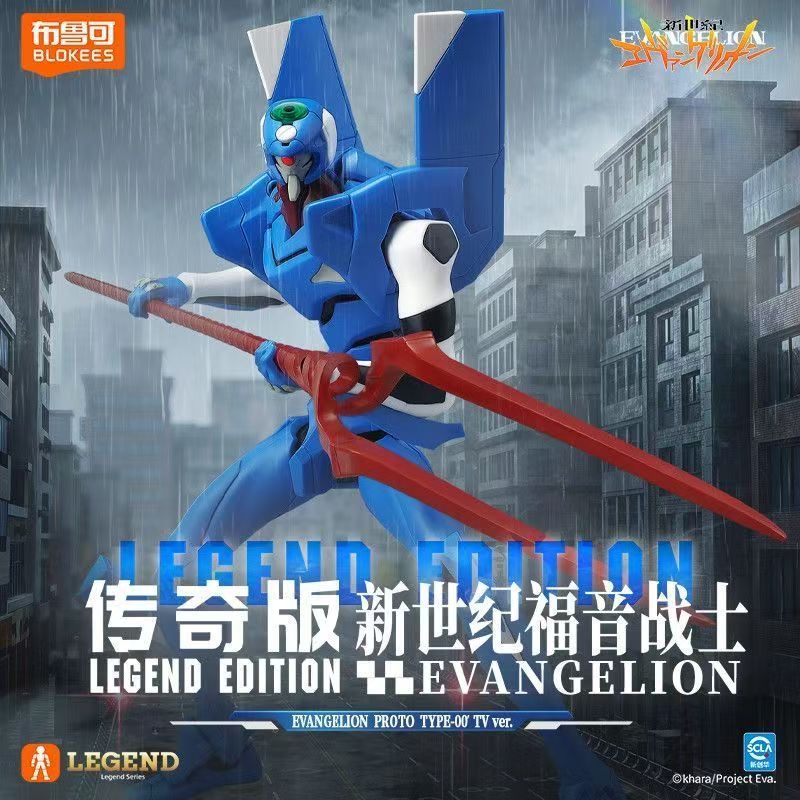 布鲁可传奇版新世纪福音战士TV版零号机改拼装积木人手办模型玩具