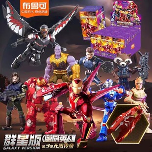 布鲁可积木人漫威英雄无限传奇群星版第三弹灭霸MK50盲盒拼装玩具