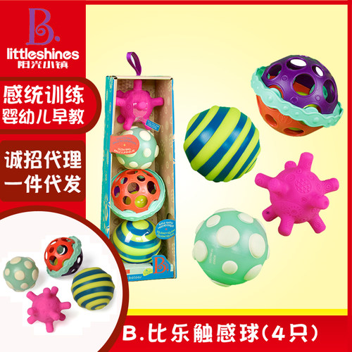 比乐b.toys婴幼儿可入口啃咬玩具